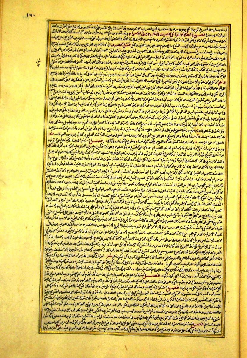 futmak.com - الفتوحات المكية - الصفحة  - من الجزء 