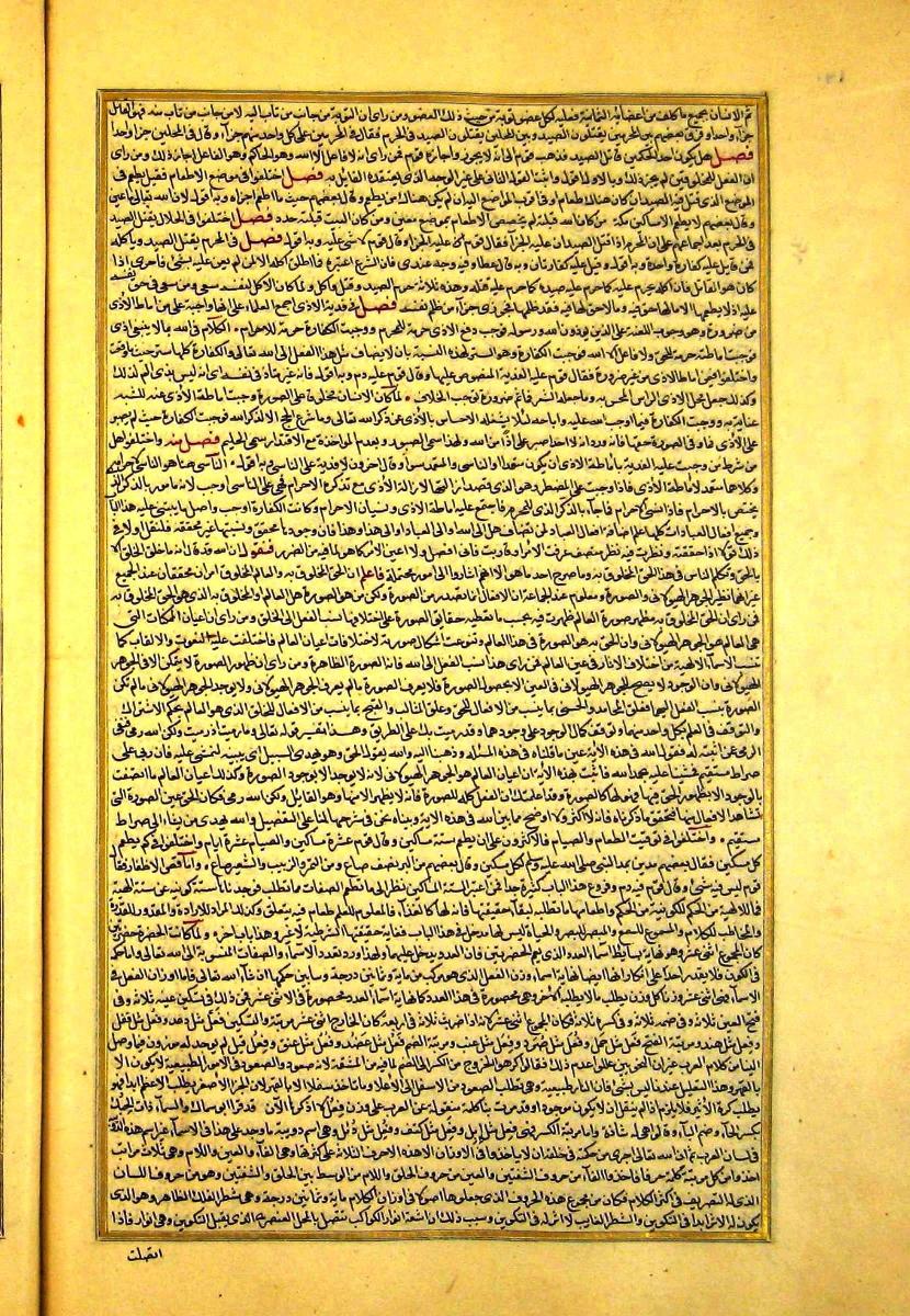 futmak.com - الفتوحات المكية - الصفحة  - من الجزء 