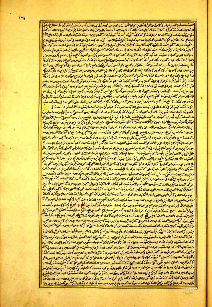 futmak.com - الفتوحات المكية - الصفحة  - من الجزء 