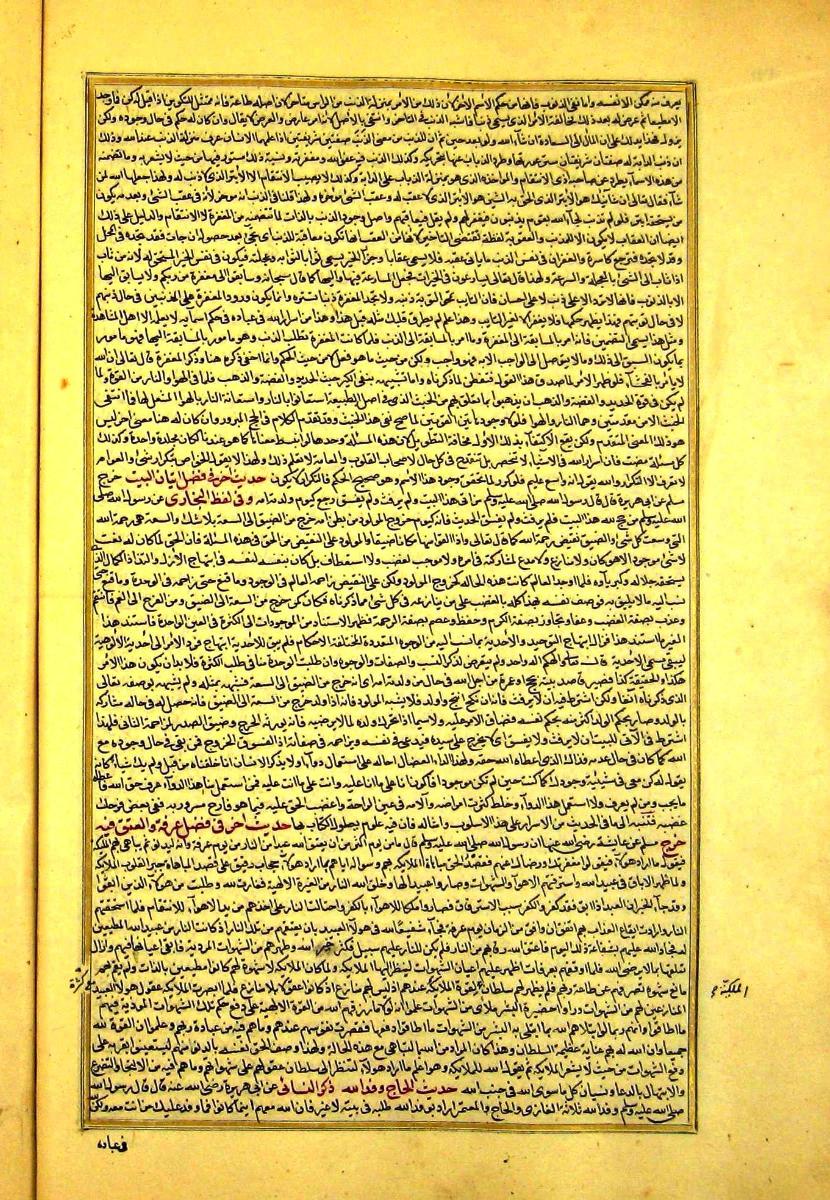 futmak.com - الفتوحات المكية - الصفحة  - من الجزء 