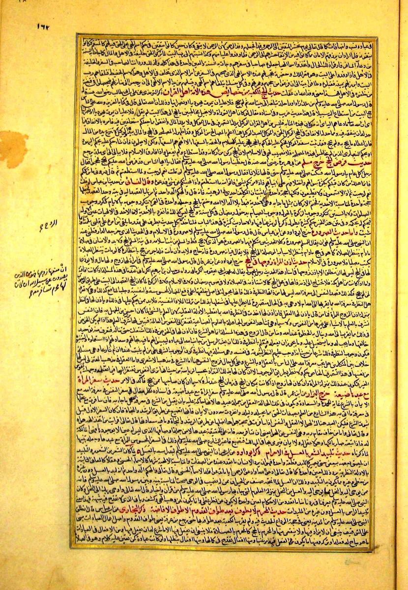 futmak.com - الفتوحات المكية - الصفحة  - من الجزء 