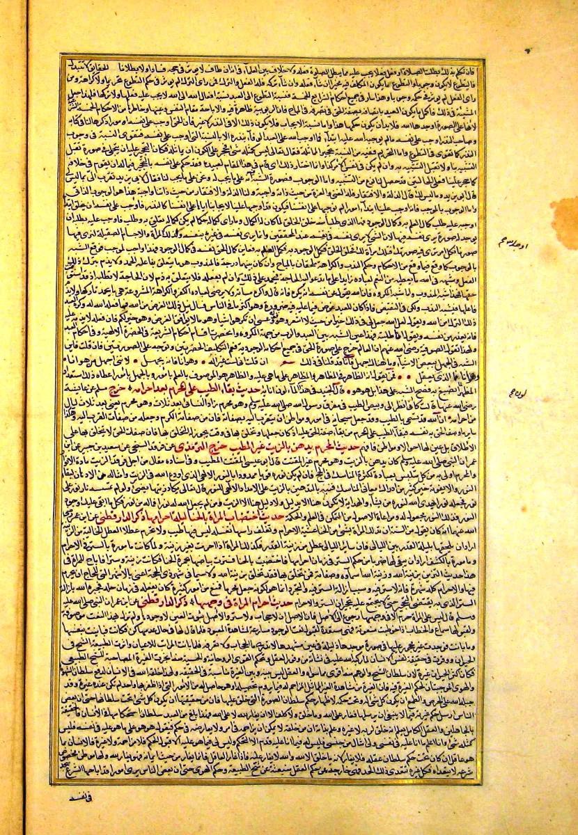 futmak.com - الفتوحات المكية - الصفحة  - من الجزء 