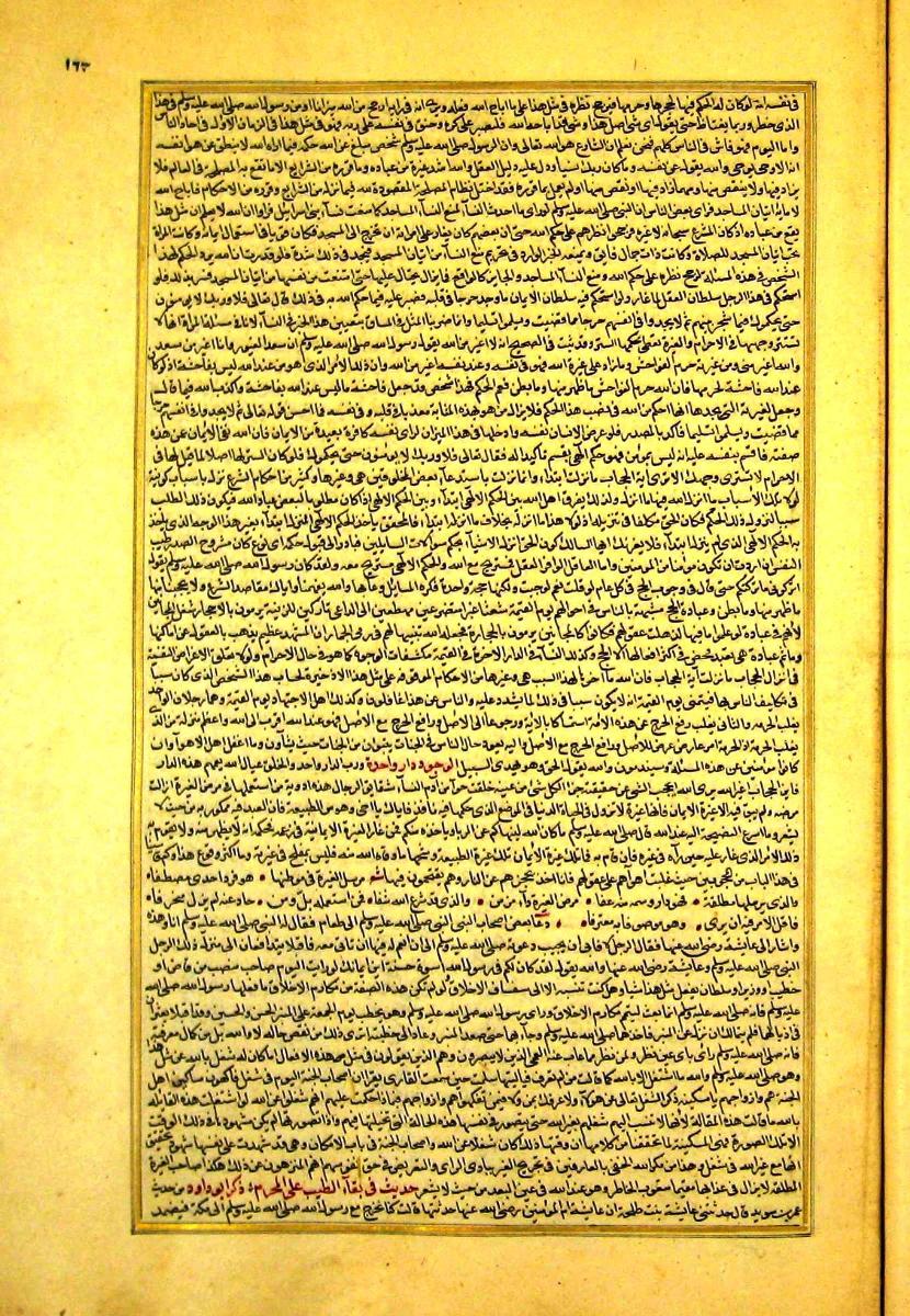 futmak.com - الفتوحات المكية - الصفحة  - من الجزء 