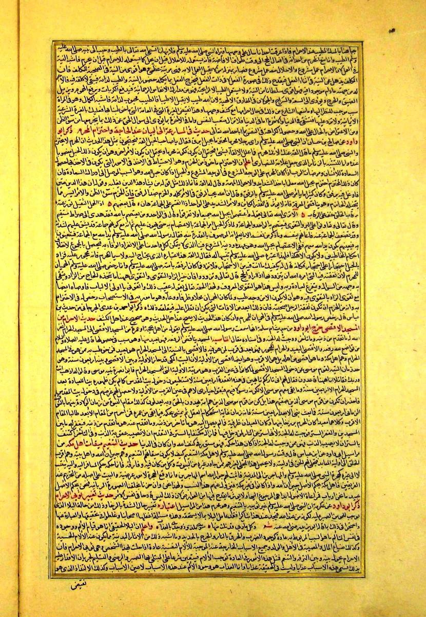 futmak.com - الفتوحات المكية - الصفحة  - من الجزء 