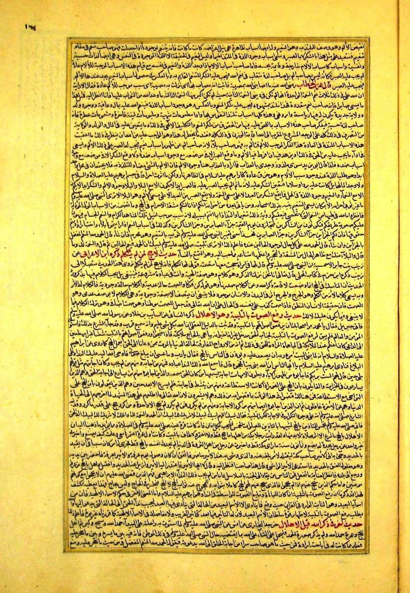 futmak.com - الفتوحات المكية - الصفحة  - من الجزء 