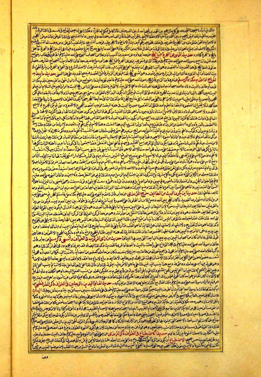 futmak.com - الفتوحات المكية - الصفحة  - من الجزء 