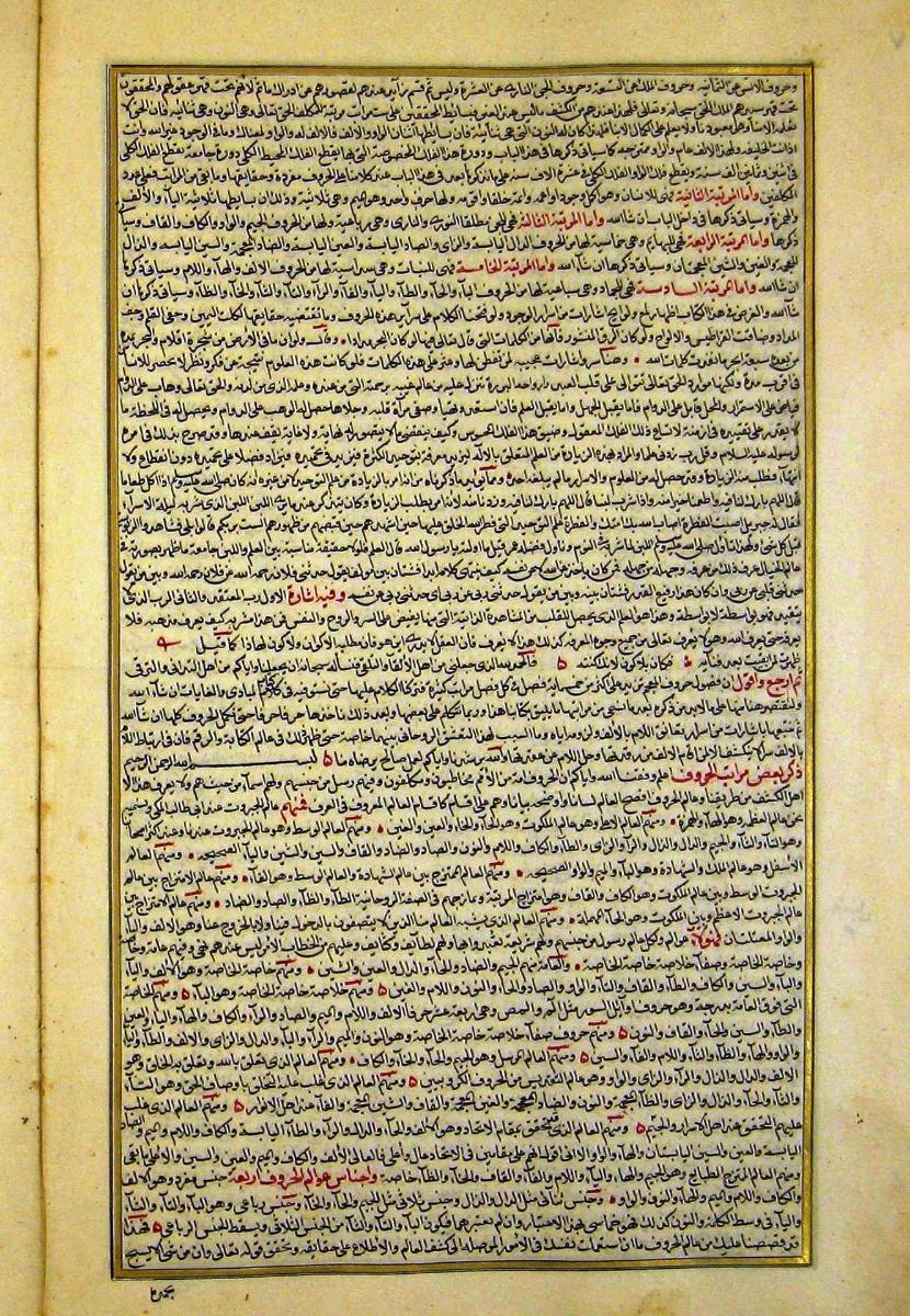 futmak.com - الفتوحات المكية - الصفحة  - من الجزء 