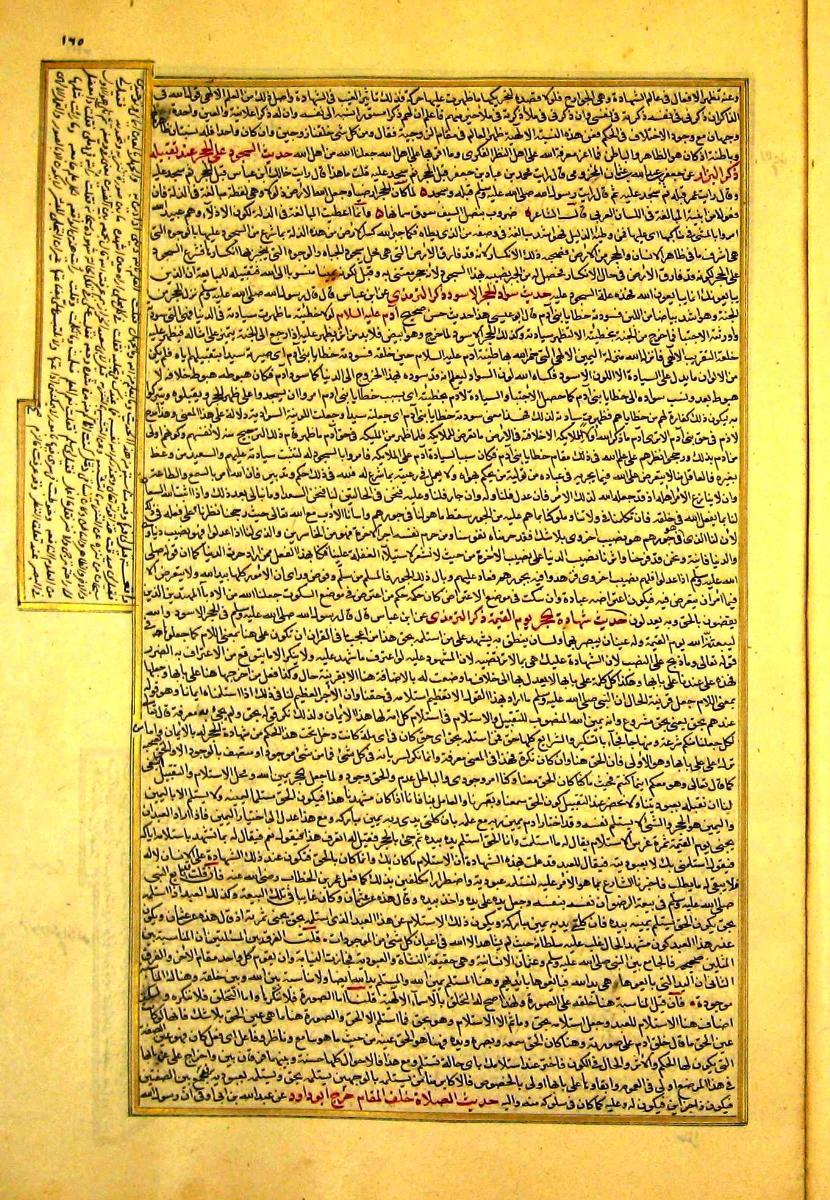 futmak.com - الفتوحات المكية - الصفحة  - من الجزء 