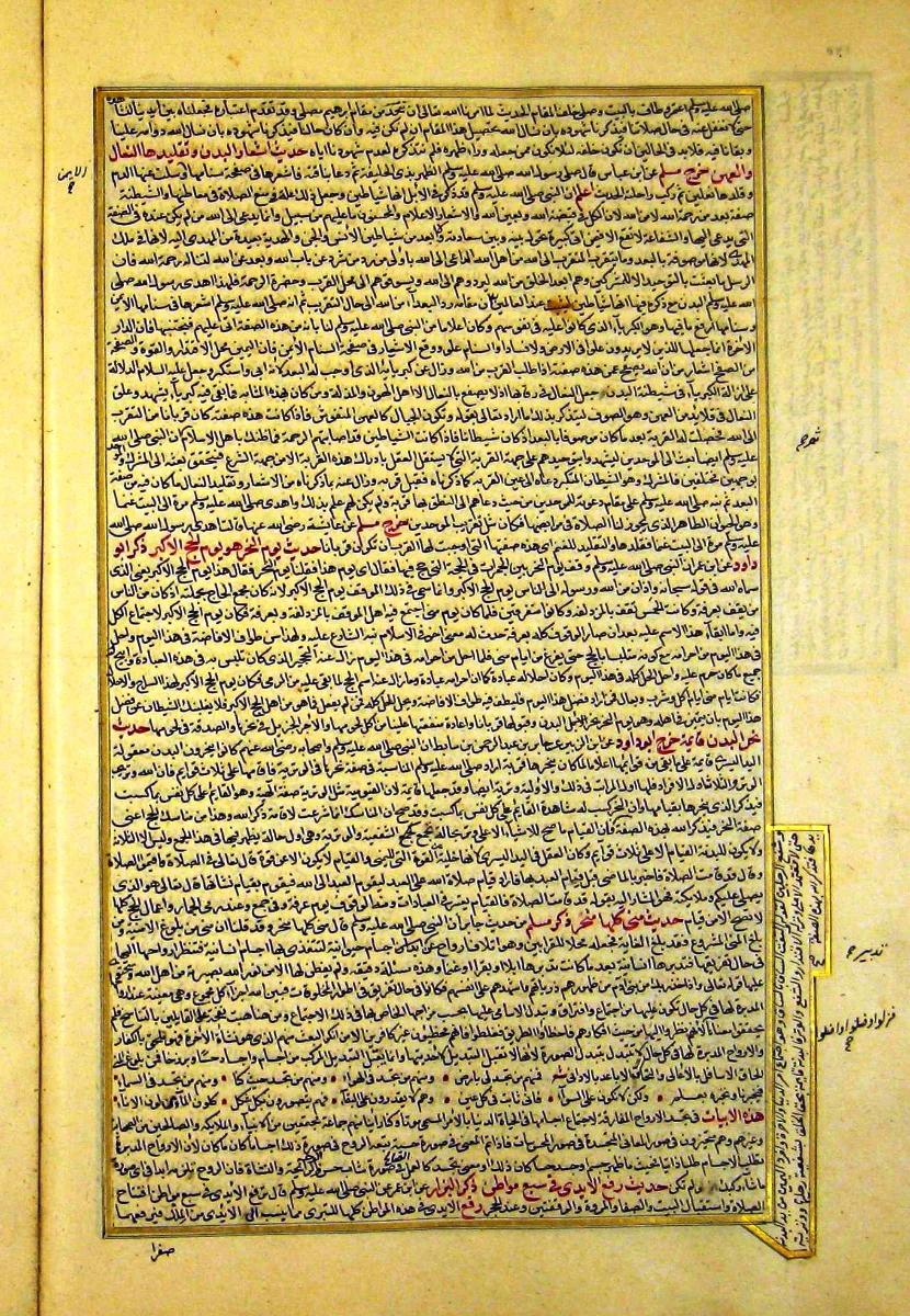 futmak.com - الفتوحات المكية - الصفحة  - من الجزء 