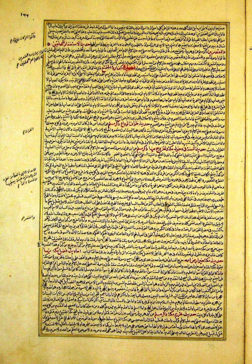 futmak.com - الفتوحات المكية - الصفحة  - من الجزء 