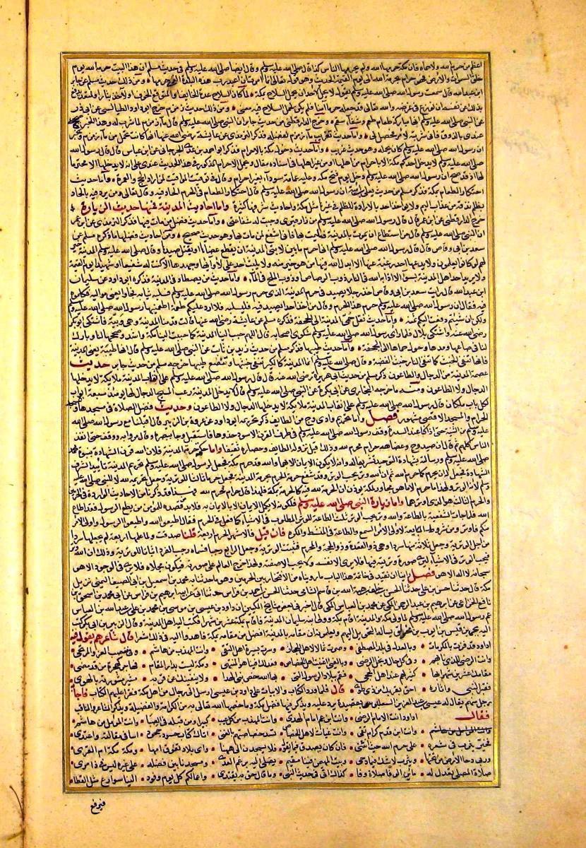 futmak.com - الفتوحات المكية - الصفحة  - من الجزء 