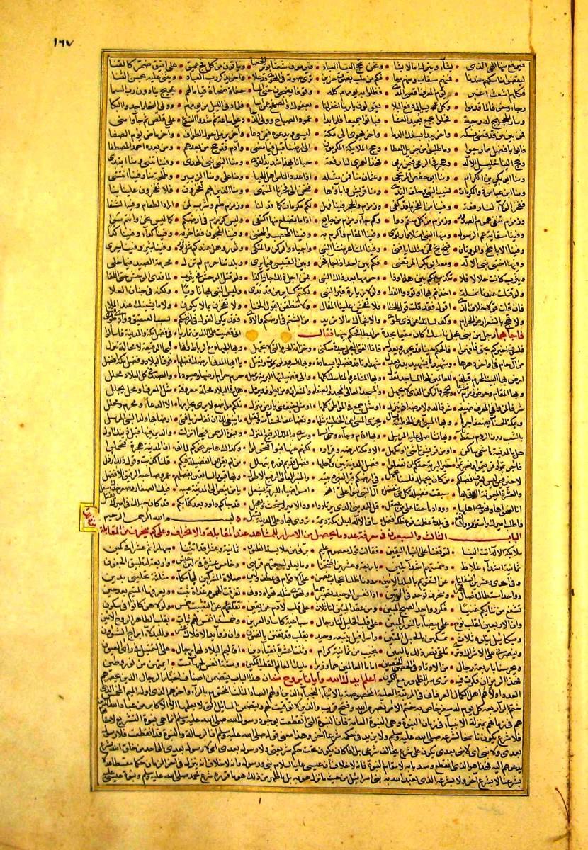 futmak.com - الفتوحات المكية - الصفحة  - من الجزء 