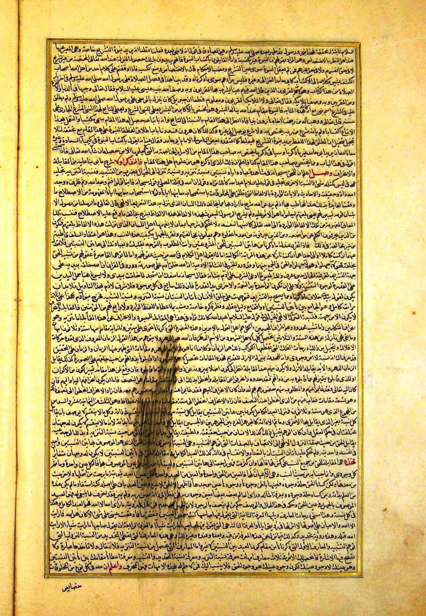 futmak.com - الفتوحات المكية - الصفحة  - من الجزء 