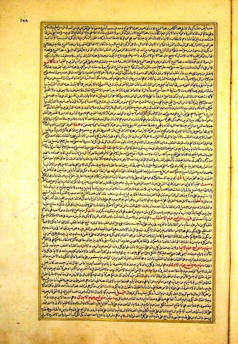 futmak.com - الفتوحات المكية - الصفحة  - من الجزء 