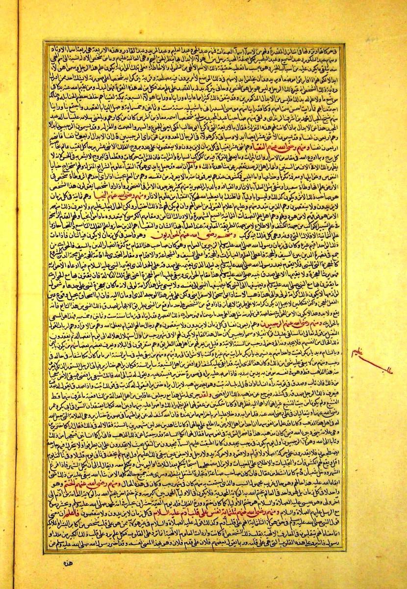 futmak.com - الفتوحات المكية - الصفحة  - من الجزء 