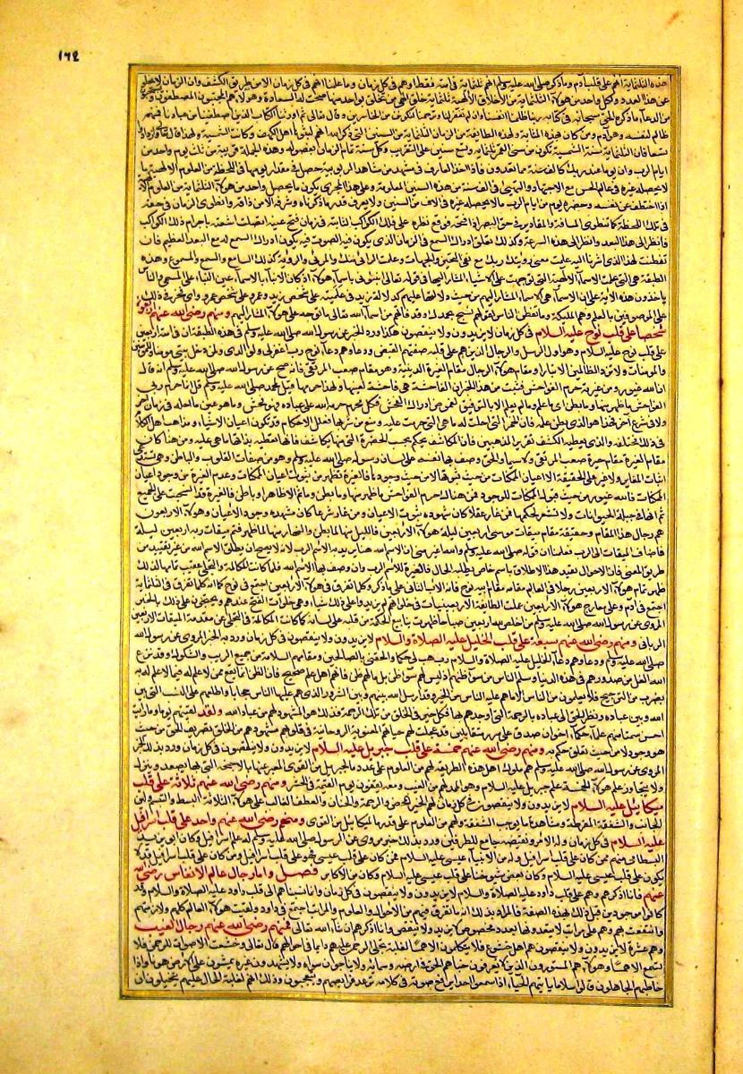 futmak.com - الفتوحات المكية - الصفحة  - من الجزء 