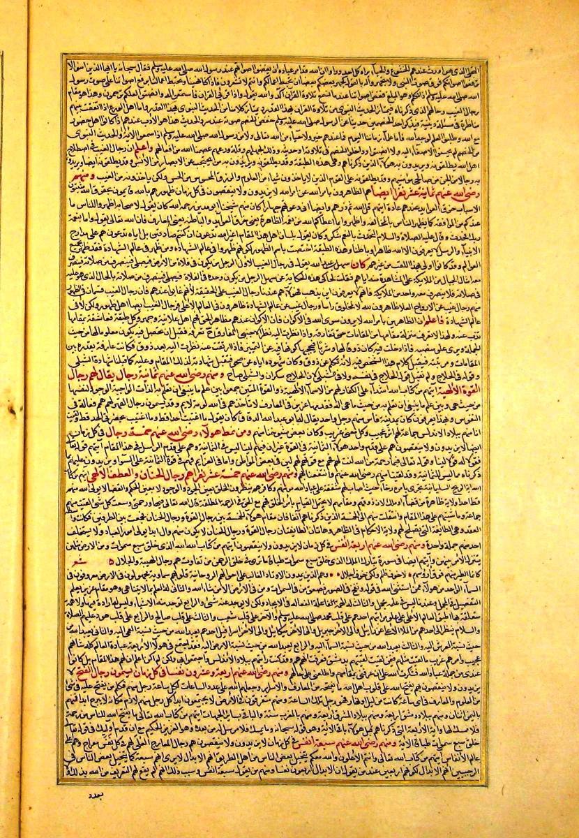 futmak.com - الفتوحات المكية - الصفحة  - من الجزء 