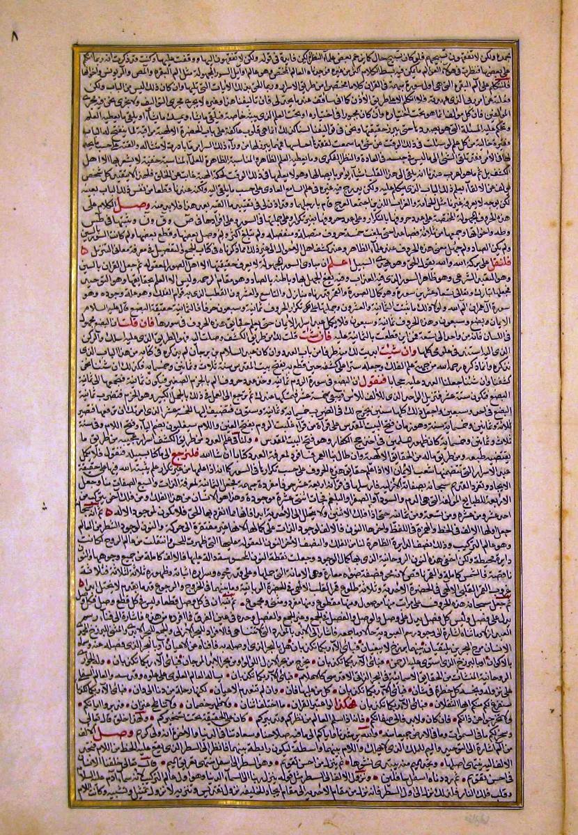 futmak.com - الفتوحات المكية - الصفحة  - من الجزء 