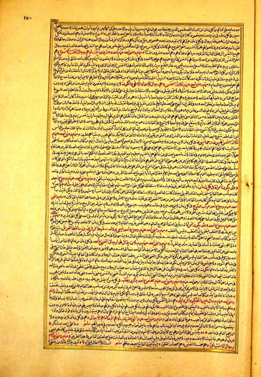 futmak.com - الفتوحات المكية - الصفحة  - من الجزء 