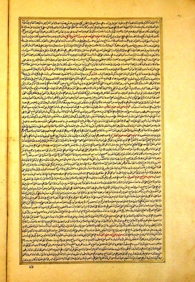 futmak.com - الفتوحات المكية - الصفحة  - من الجزء 