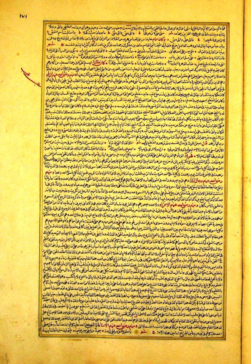 futmak.com - الفتوحات المكية - الصفحة  - من الجزء 