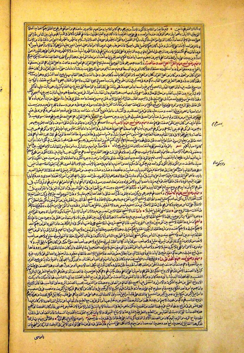 futmak.com - الفتوحات المكية - الصفحة  - من الجزء 
