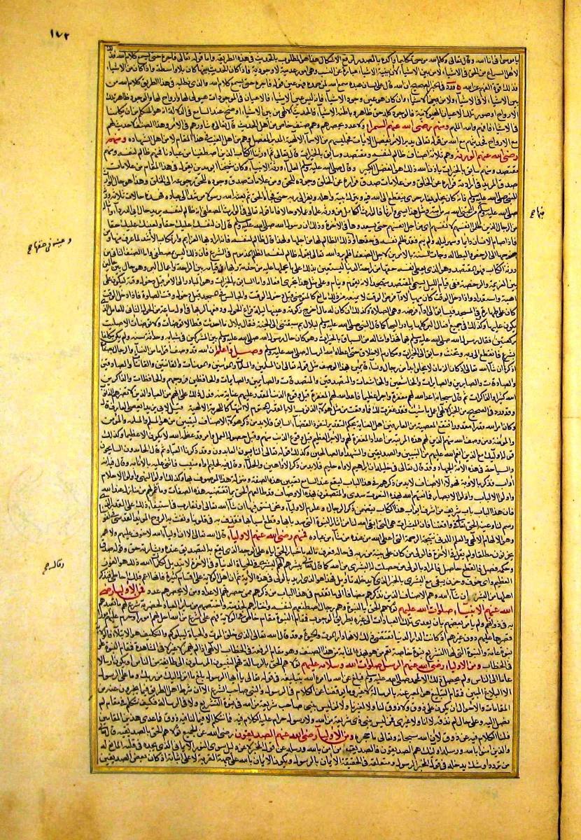 futmak.com - الفتوحات المكية - الصفحة  - من الجزء 