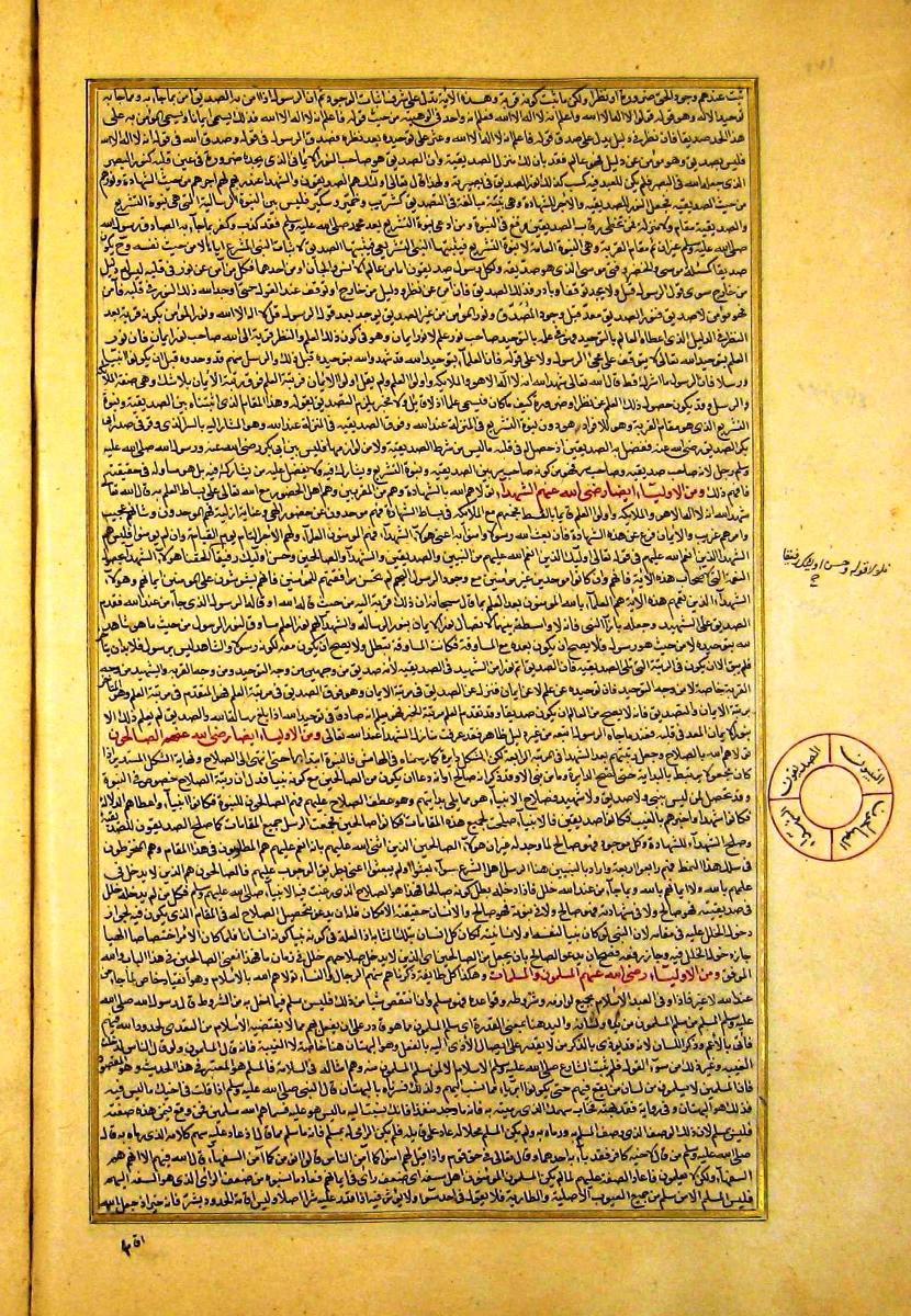 futmak.com - الفتوحات المكية - الصفحة  - من الجزء 