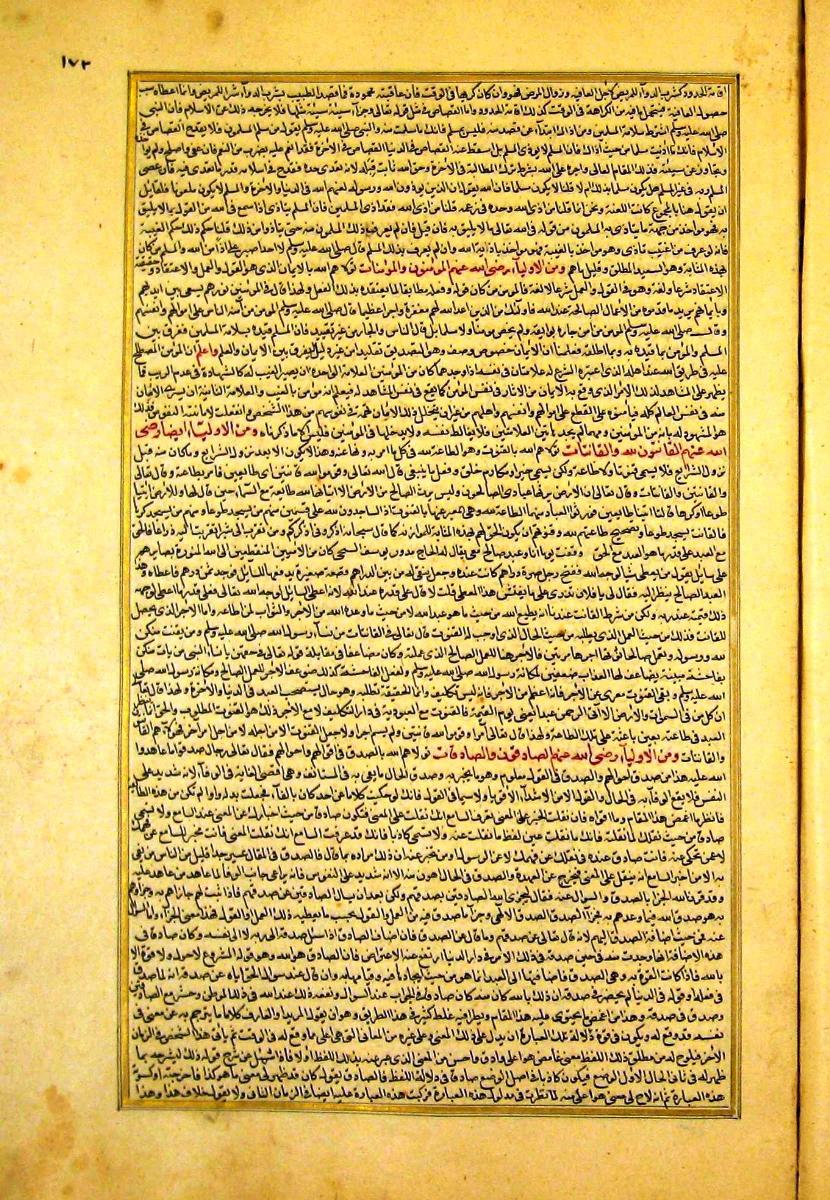 futmak.com - الفتوحات المكية - الصفحة  - من الجزء 
