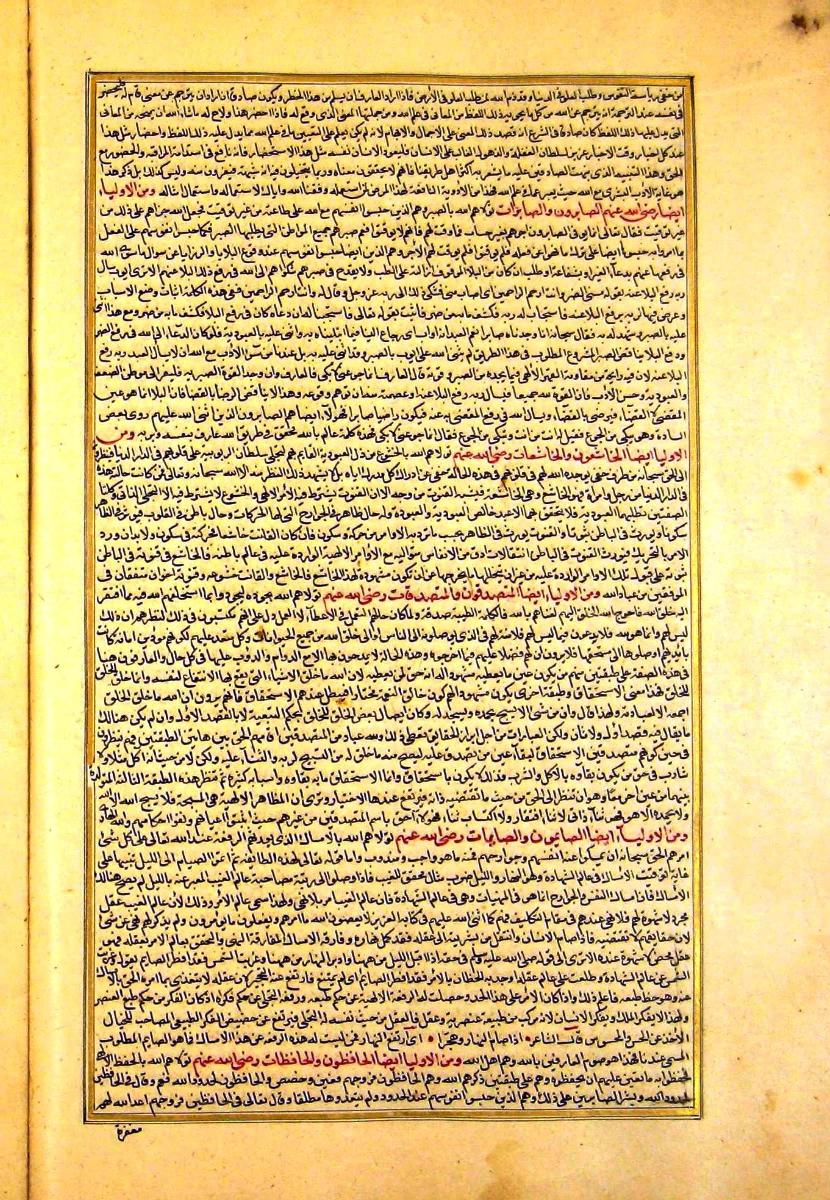 futmak.com - الفتوحات المكية - الصفحة  - من الجزء 