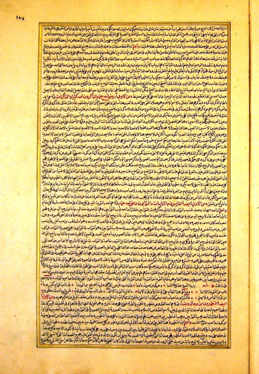 futmak.com - الفتوحات المكية - الصفحة  - من الجزء 
