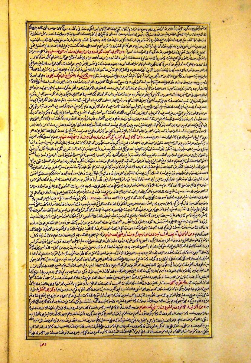 futmak.com - الفتوحات المكية - الصفحة  - من الجزء 