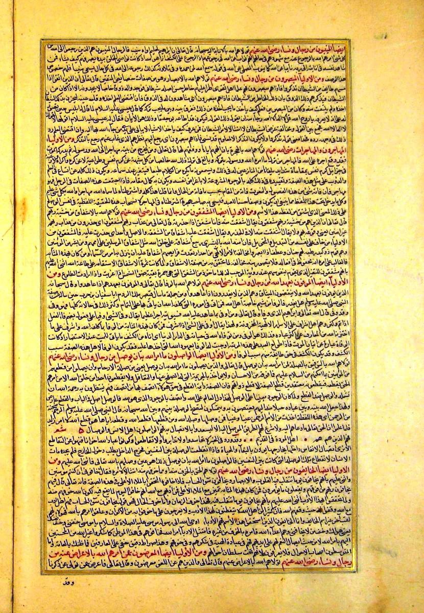 futmak.com - الفتوحات المكية - الصفحة  - من الجزء 