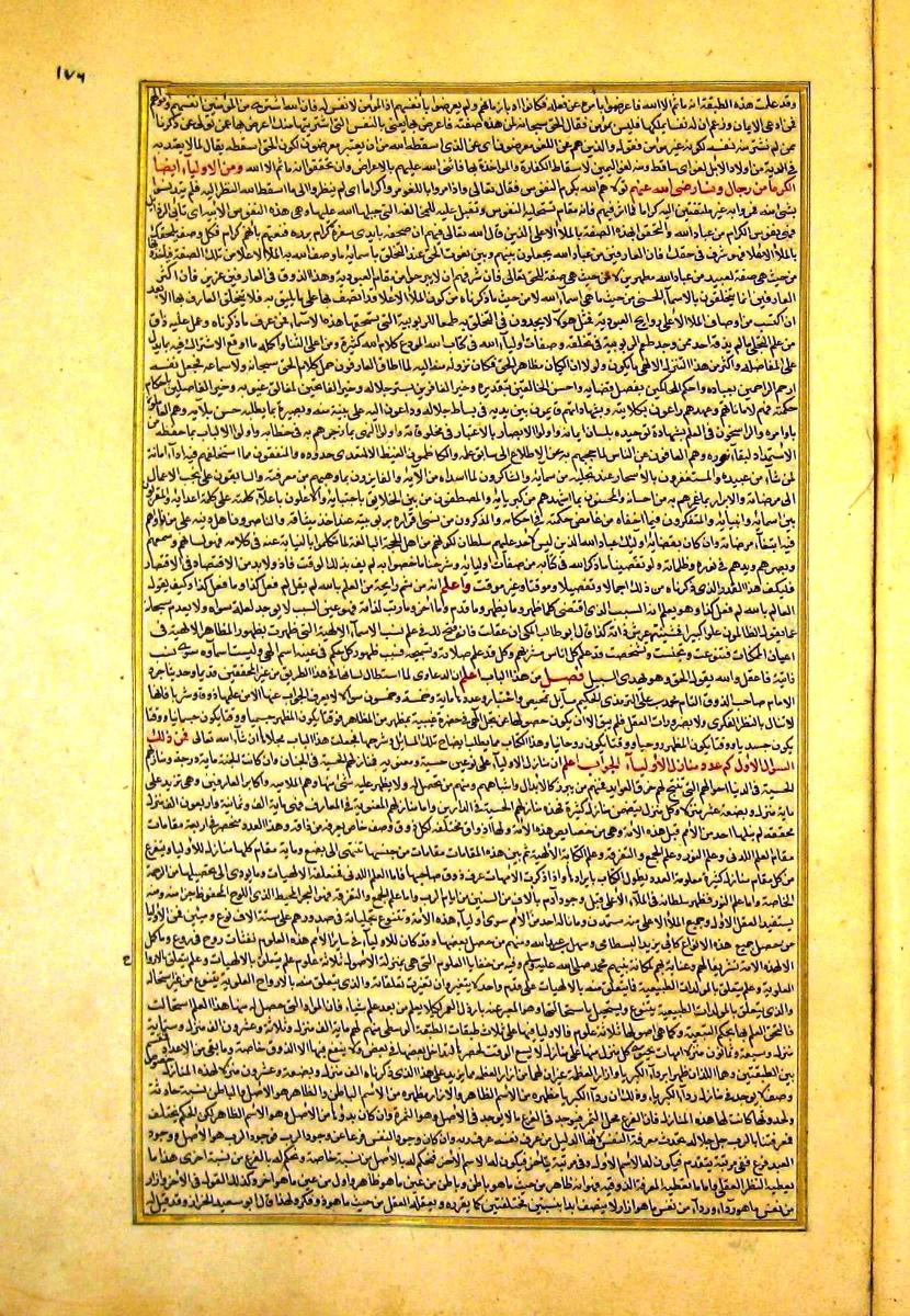 futmak.com - الفتوحات المكية - الصفحة  - من الجزء 