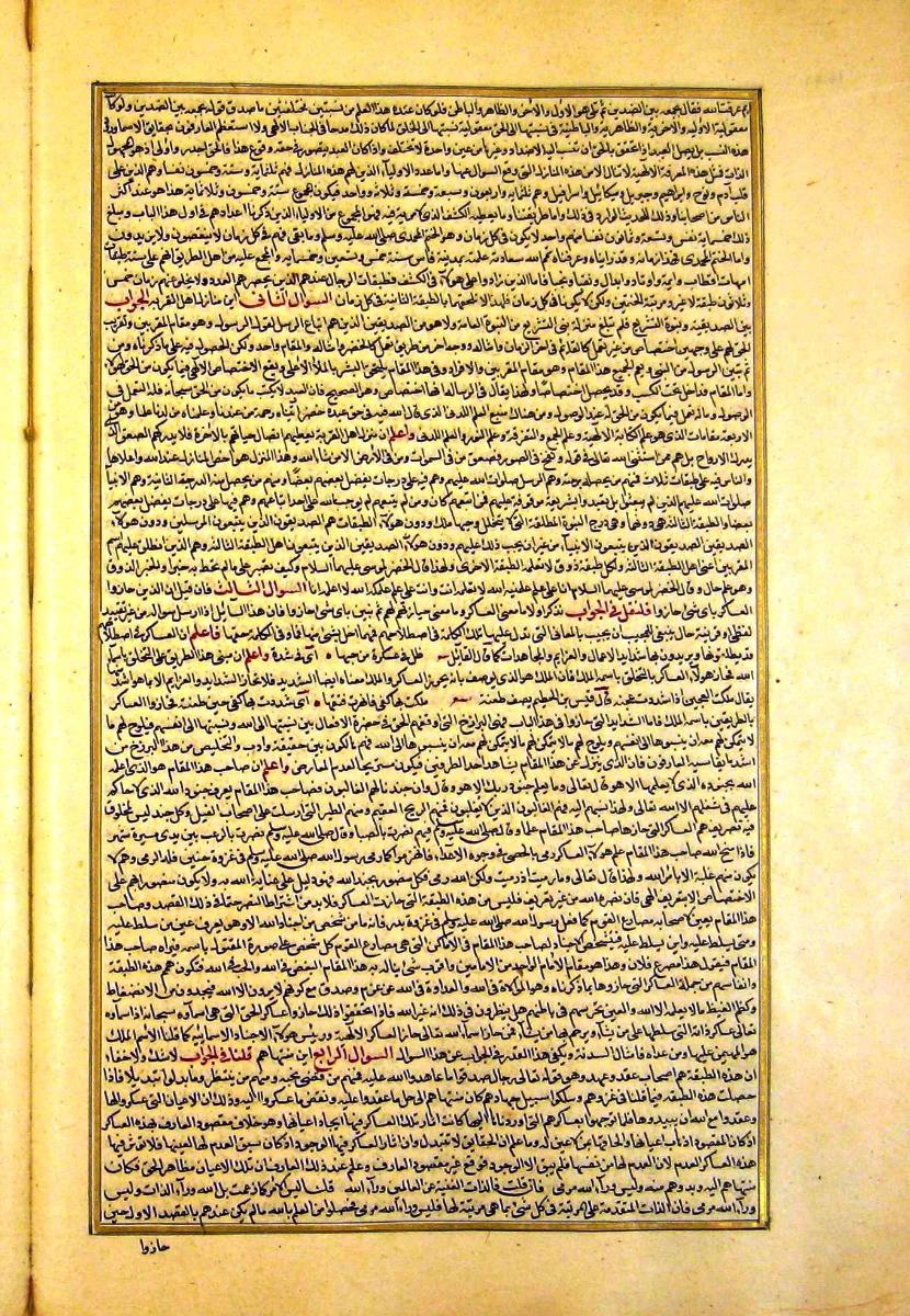 futmak.com - الفتوحات المكية - الصفحة  - من الجزء 