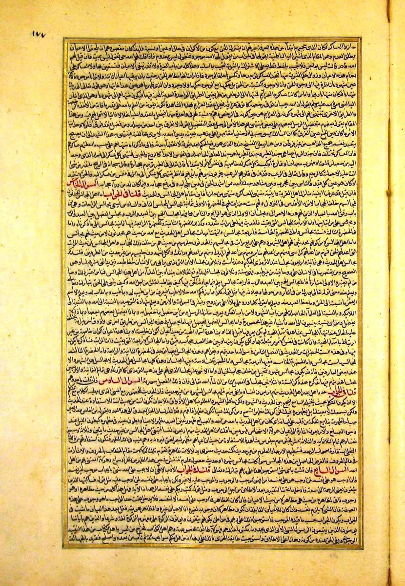 futmak.com - الفتوحات المكية - الصفحة  - من الجزء 