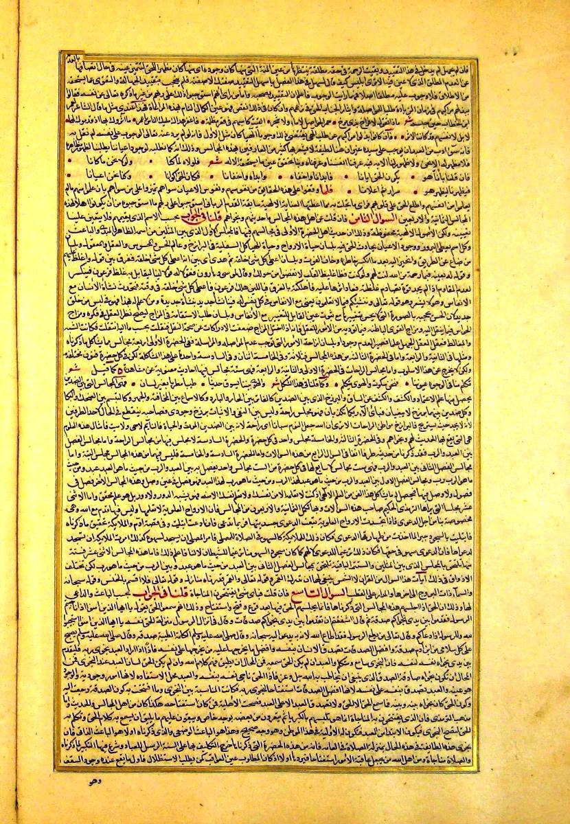 futmak.com - الفتوحات المكية - الصفحة  - من الجزء 