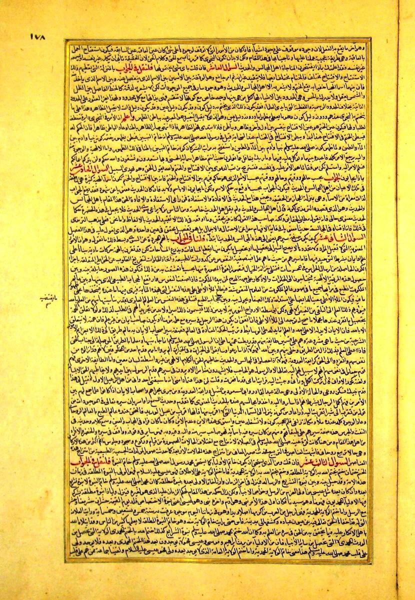 futmak.com - الفتوحات المكية - الصفحة  - من الجزء 