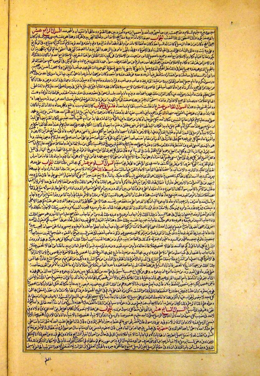 futmak.com - الفتوحات المكية - الصفحة  - من الجزء 
