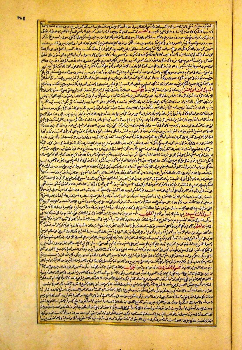 futmak.com - الفتوحات المكية - الصفحة  - من الجزء 