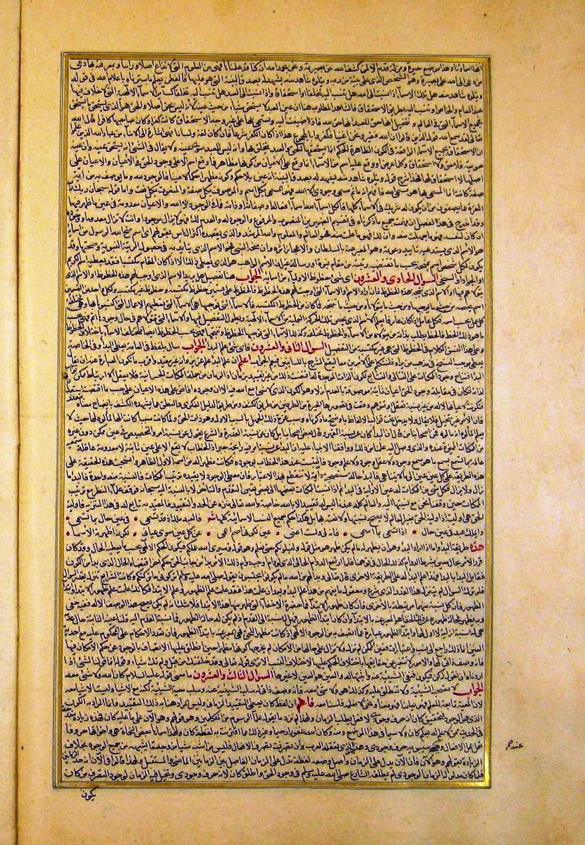 futmak.com - الفتوحات المكية - الصفحة  - من الجزء 
