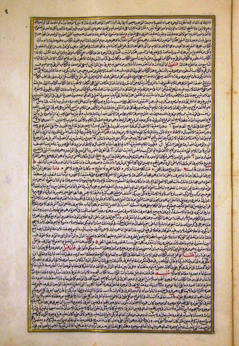 futmak.com - الفتوحات المكية - الصفحة  - من الجزء 