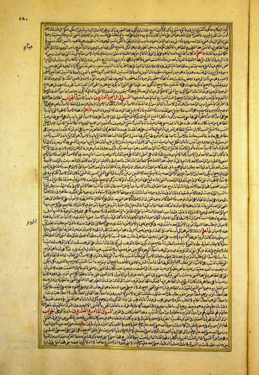 futmak.com - الفتوحات المكية - الصفحة  - من الجزء 