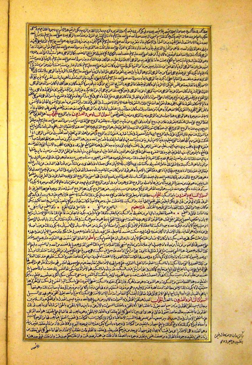 futmak.com - الفتوحات المكية - الصفحة  - من الجزء 