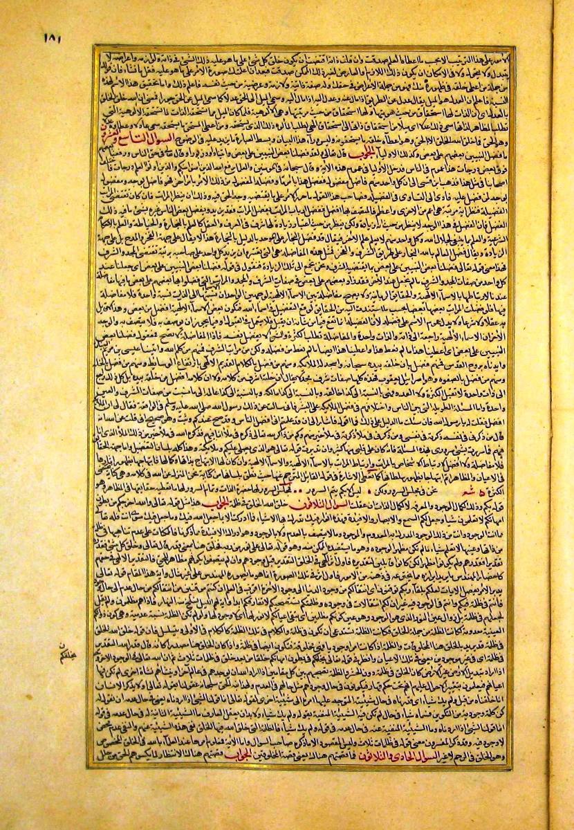 futmak.com - الفتوحات المكية - الصفحة  - من الجزء 