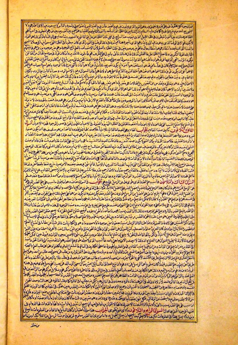 futmak.com - الفتوحات المكية - الصفحة  - من الجزء 