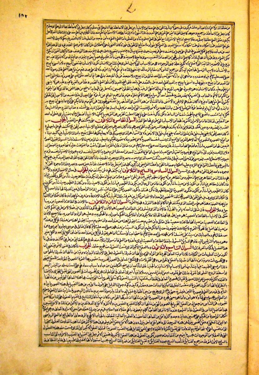 futmak.com - الفتوحات المكية - الصفحة  - من الجزء 