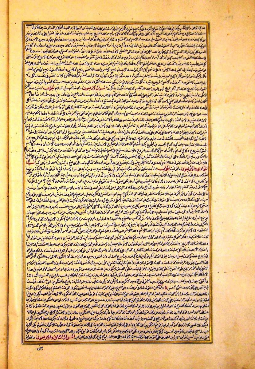 futmak.com - الفتوحات المكية - الصفحة  - من الجزء 