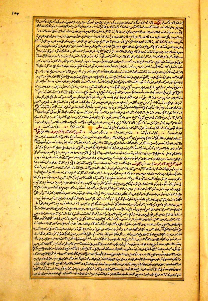 futmak.com - الفتوحات المكية - الصفحة  - من الجزء 