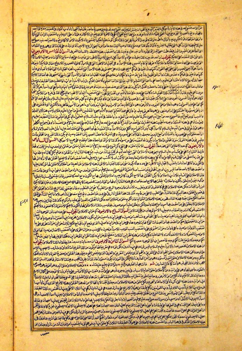 futmak.com - الفتوحات المكية - الصفحة  - من الجزء 